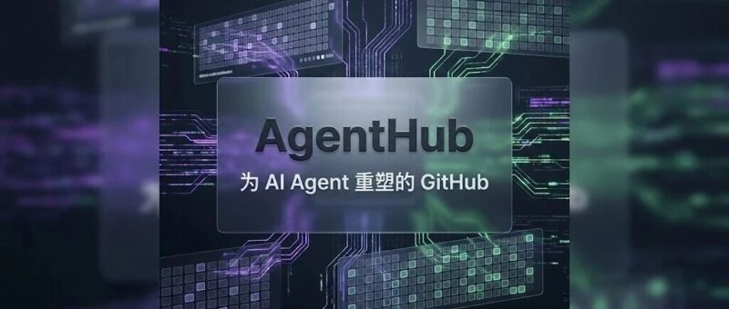 Karpathy 震撼新作：AgentHub 开启 AI Agent 社交化编码新时代-AI Express News