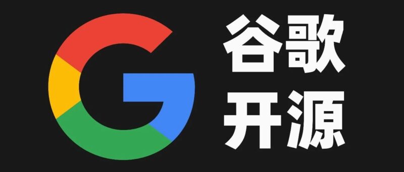 5 天 2 万 Star 的谷歌 GitHub 项目，让我看到了未来软件的形态。-AI Express News