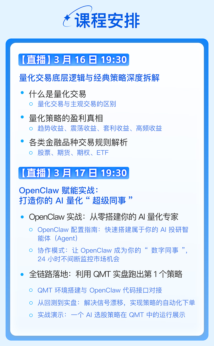 图片[1]-别卷CRUD了！2天教你用OpenClaw搭建 “AI量化外挂”-AI Express News