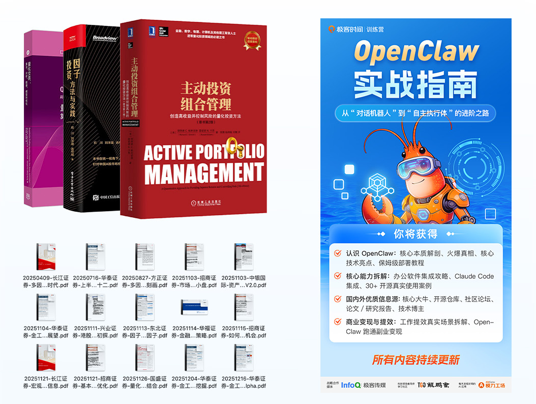 图片[3]-别卷CRUD了！2天教你用OpenClaw搭建 “AI量化外挂”-AI Express News