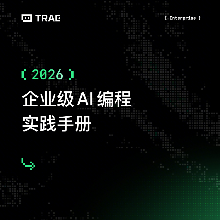 图片[2]-我们做了一本企业级AI编程实践手册-AI Express News