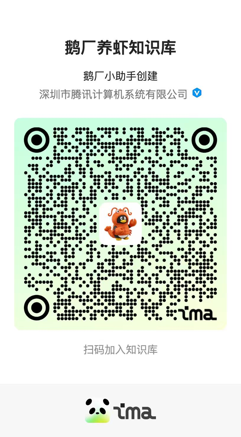 图片[4]-关于腾讯龙虾，回答大家关心的几个问题-AI Express News