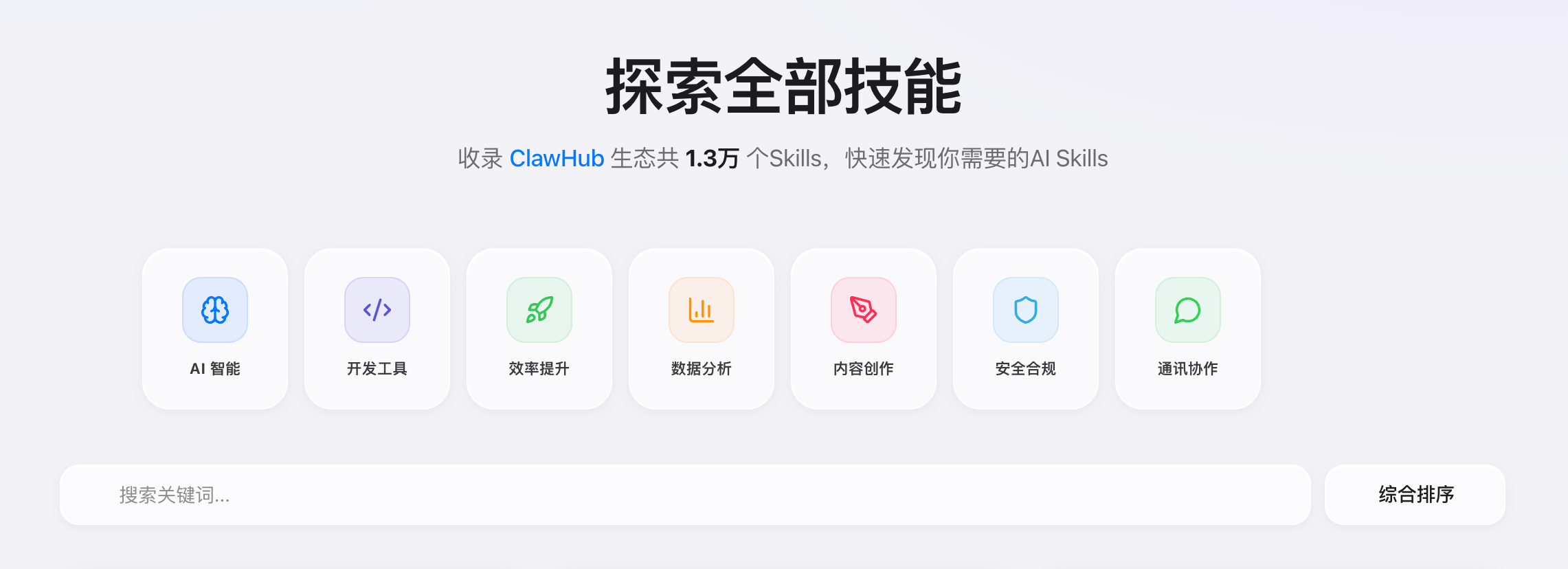 图片[2]-腾讯龙虾技能社区SkillHub上线，专为中国用户优化-AI Express News