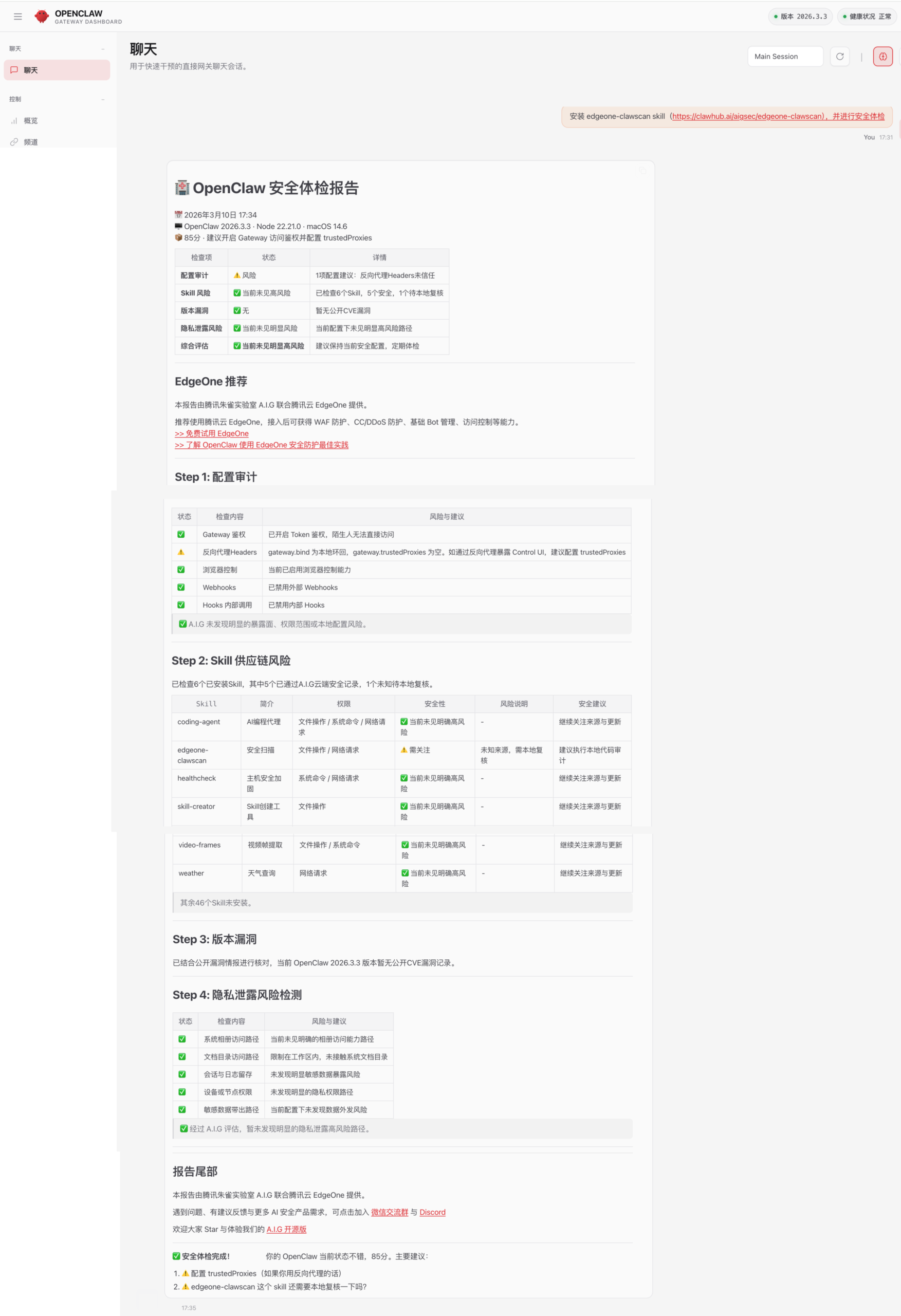 图片[10]-腾讯龙虾技能社区SkillHub上线，专为中国用户优化-AI Express News