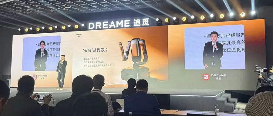 图片[2]-刚刚，追觅宣布造芯！2nm智驾芯片算力2000TOPS，手机芯片、机器人芯片都来了-AI Express News