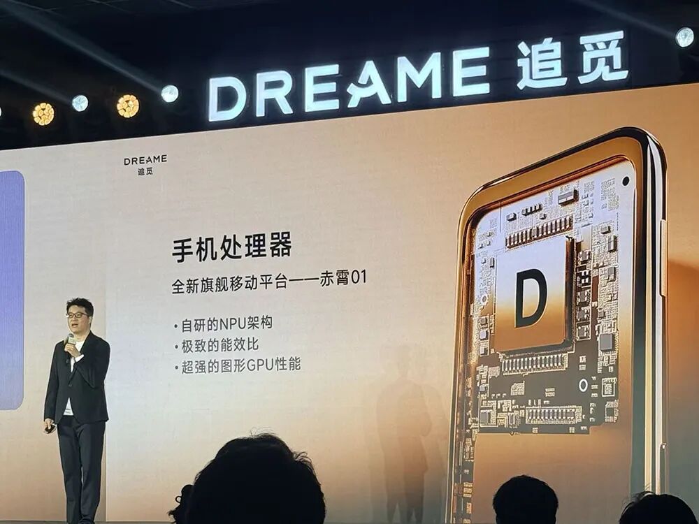 图片[3]-刚刚，追觅宣布造芯！2nm智驾芯片算力2000TOPS，手机芯片、机器人芯片都来了-AI Express News