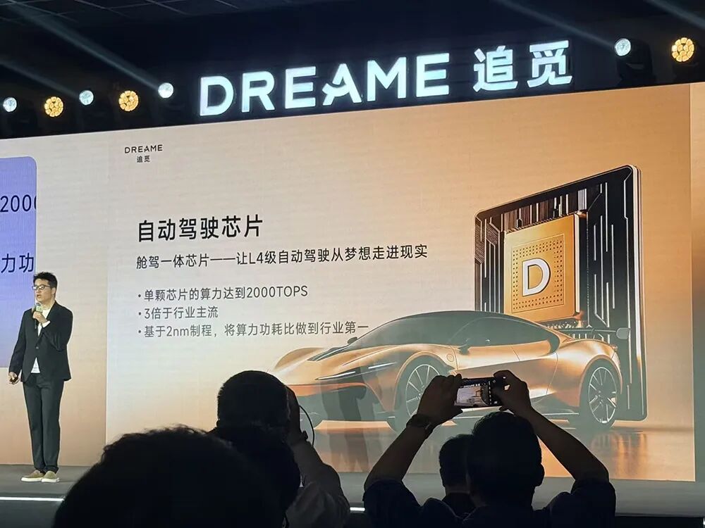 图片[4]-刚刚，追觅宣布造芯！2nm智驾芯片算力2000TOPS，手机芯片、机器人芯片都来了-AI Express News