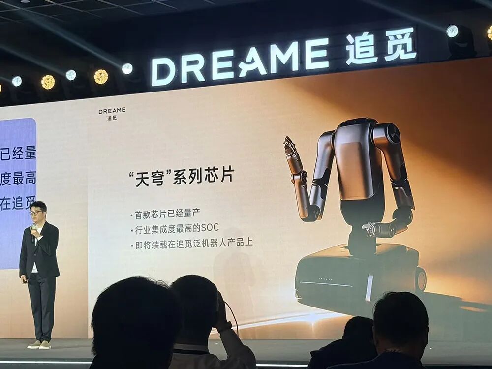 图片[5]-刚刚，追觅宣布造芯！2nm智驾芯片算力2000TOPS，手机芯片、机器人芯片都来了-AI Express News