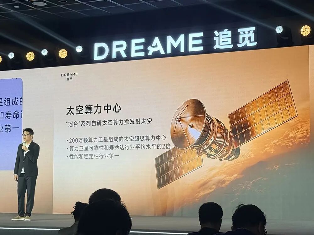 图片[6]-刚刚，追觅宣布造芯！2nm智驾芯片算力2000TOPS，手机芯片、机器人芯片都来了-AI Express News