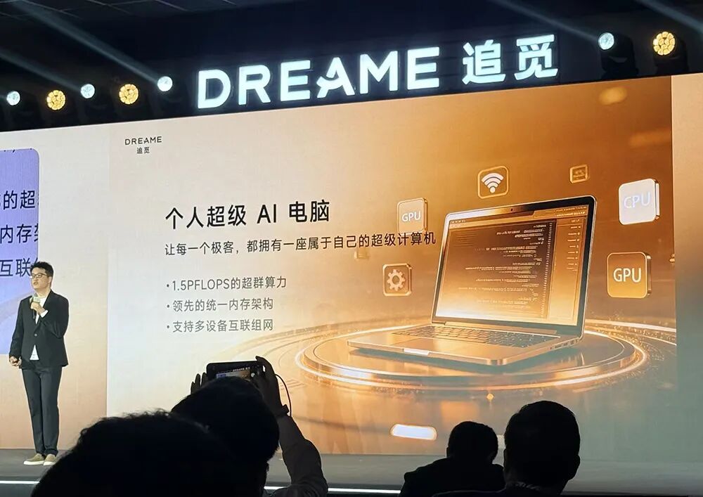 图片[7]-刚刚，追觅宣布造芯！2nm智驾芯片算力2000TOPS，手机芯片、机器人芯片都来了-AI Express News