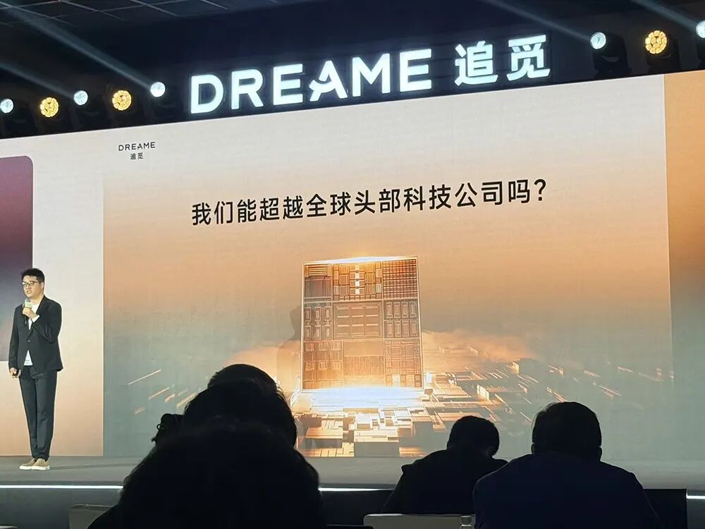 图片[8]-刚刚，追觅宣布造芯！2nm智驾芯片算力2000TOPS，手机芯片、机器人芯片都来了-AI Express News