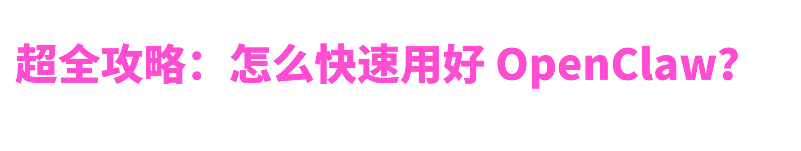 图片[3]-扣子×飞书深度打通！自带浏览器的 OpenClaw，一键领养！-AI Express News