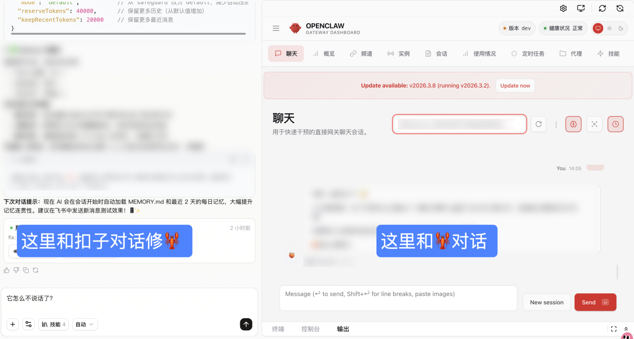图片[5]-扣子×飞书深度打通！自带浏览器的 OpenClaw，一键领养！-AI Express News