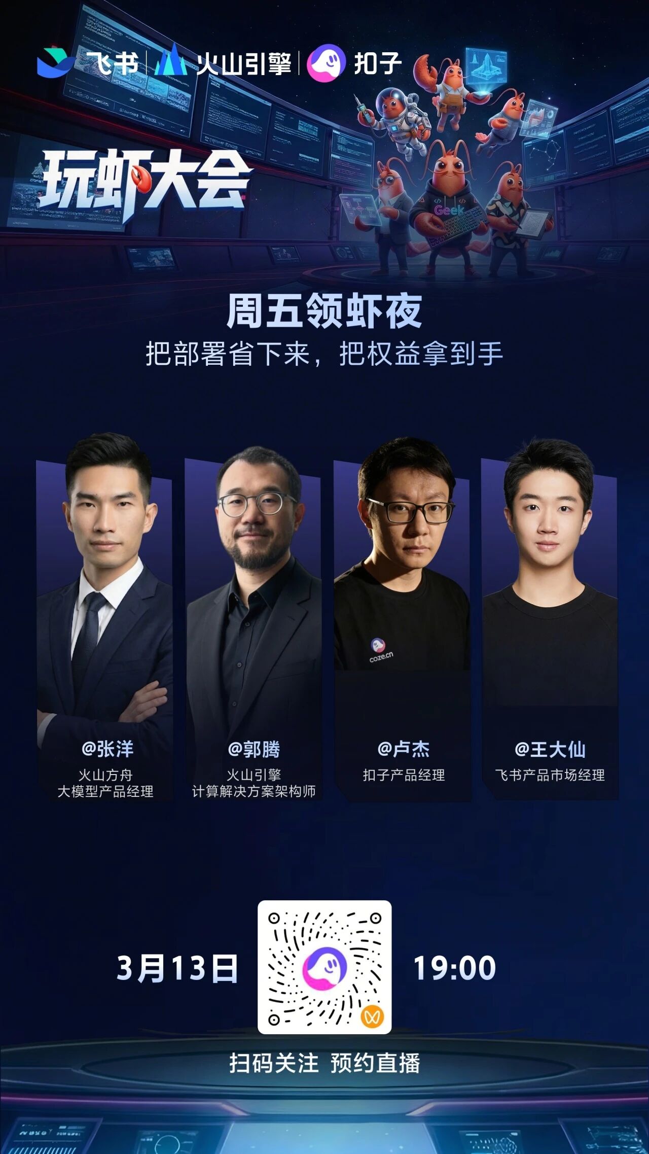 图片[9]-扣子×飞书深度打通！自带浏览器的 OpenClaw，一键领养！-AI Express News