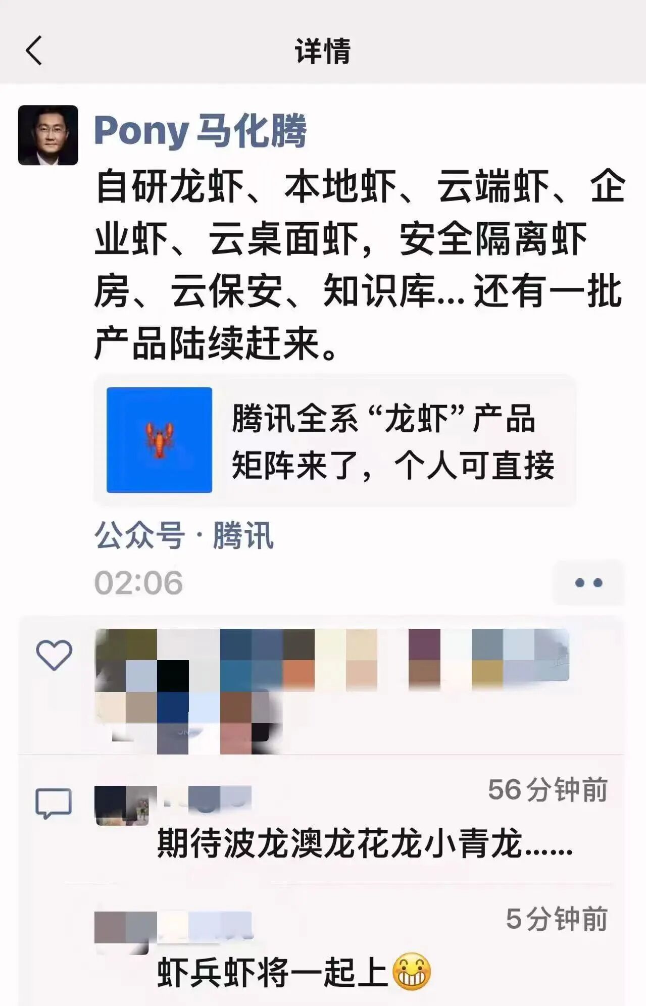 图片[2]-早报｜伊朗总统提出结束战争三大条件；80元Lululemon发圈被炒至999元；小米车险上线；养“龙虾”疯狂扣钱？腾讯云回应-AI Express News