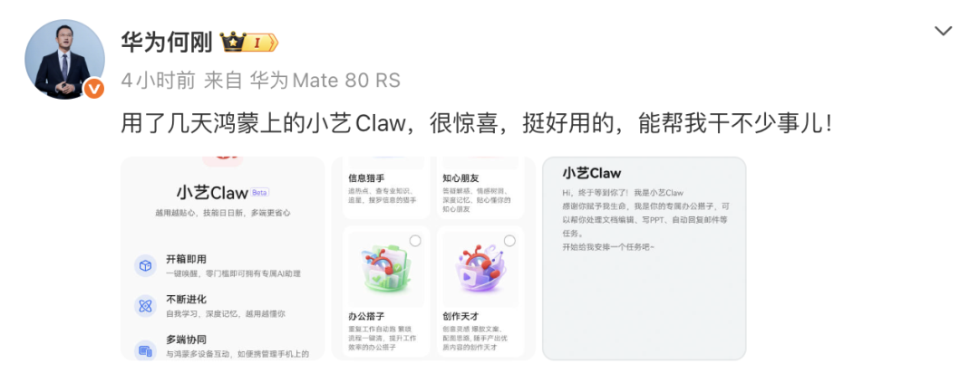 图片[3]-早报｜伊朗总统提出结束战争三大条件；80元Lululemon发圈被炒至999元；小米车险上线；养“龙虾”疯狂扣钱？腾讯云回应-AI Express News