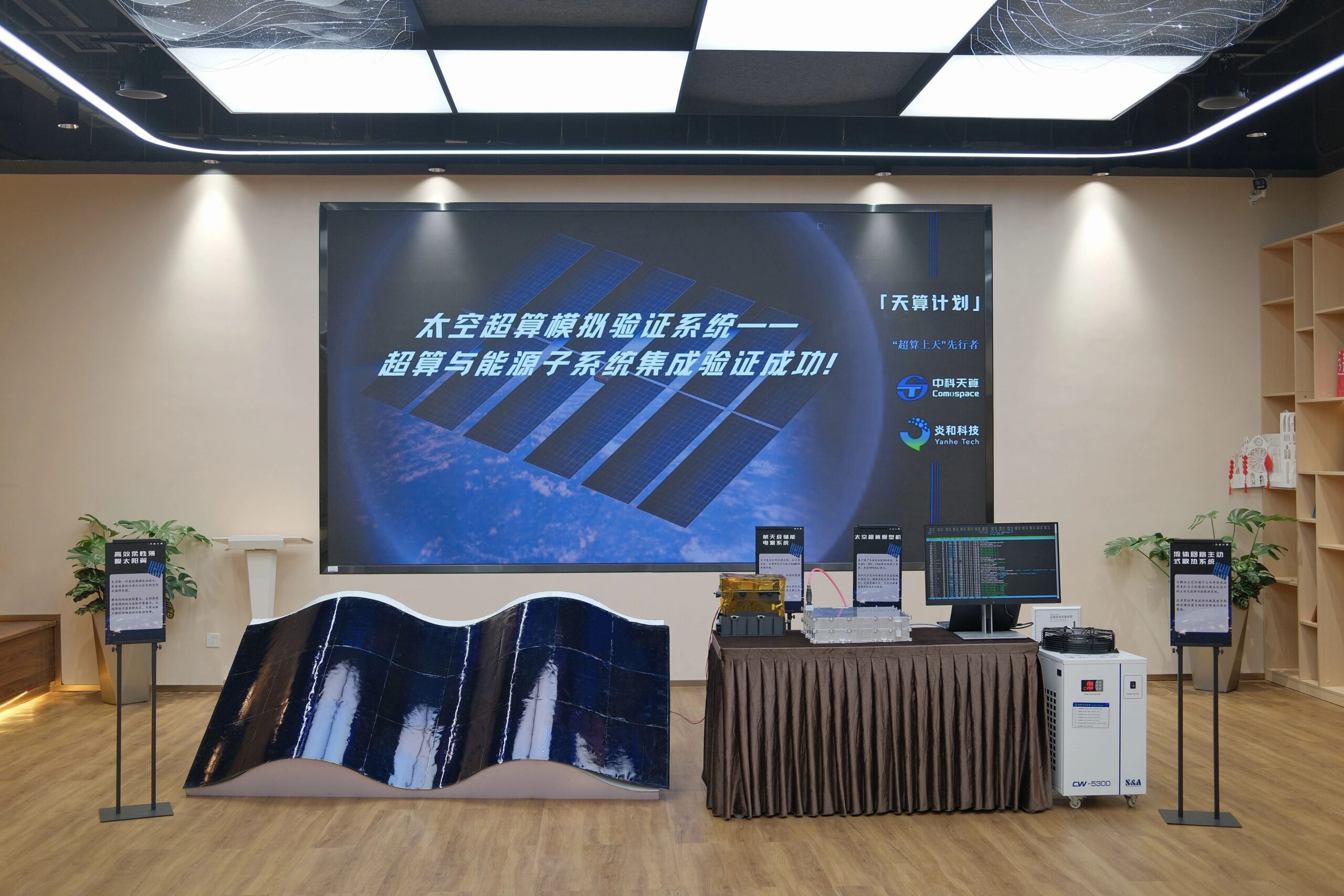 图片[2]-喂饱OpenClaw！北大中科院95后打造星际超算，硬刚马斯克-AI Express News