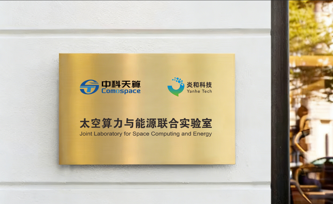 图片[4]-喂饱OpenClaw！北大中科院95后打造星际超算，硬刚马斯克-AI Express News