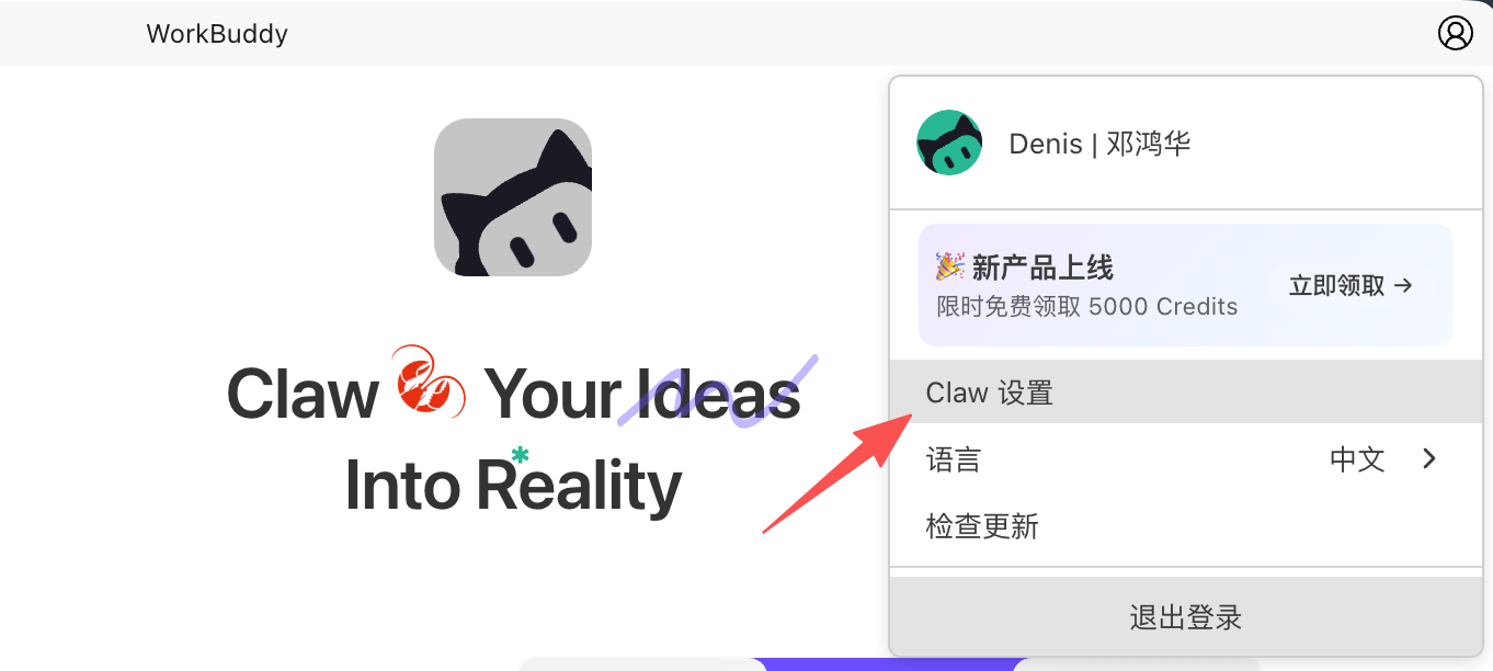 图片[1]-全量开放，腾讯 WorkBuddy 今起可直连微信！-AI Express News
