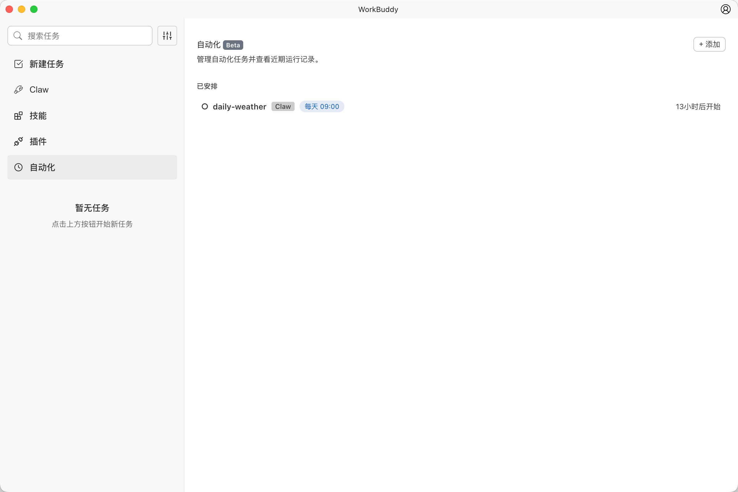 图片[10]-全量开放，腾讯 WorkBuddy 今起可直连微信！-AI Express News