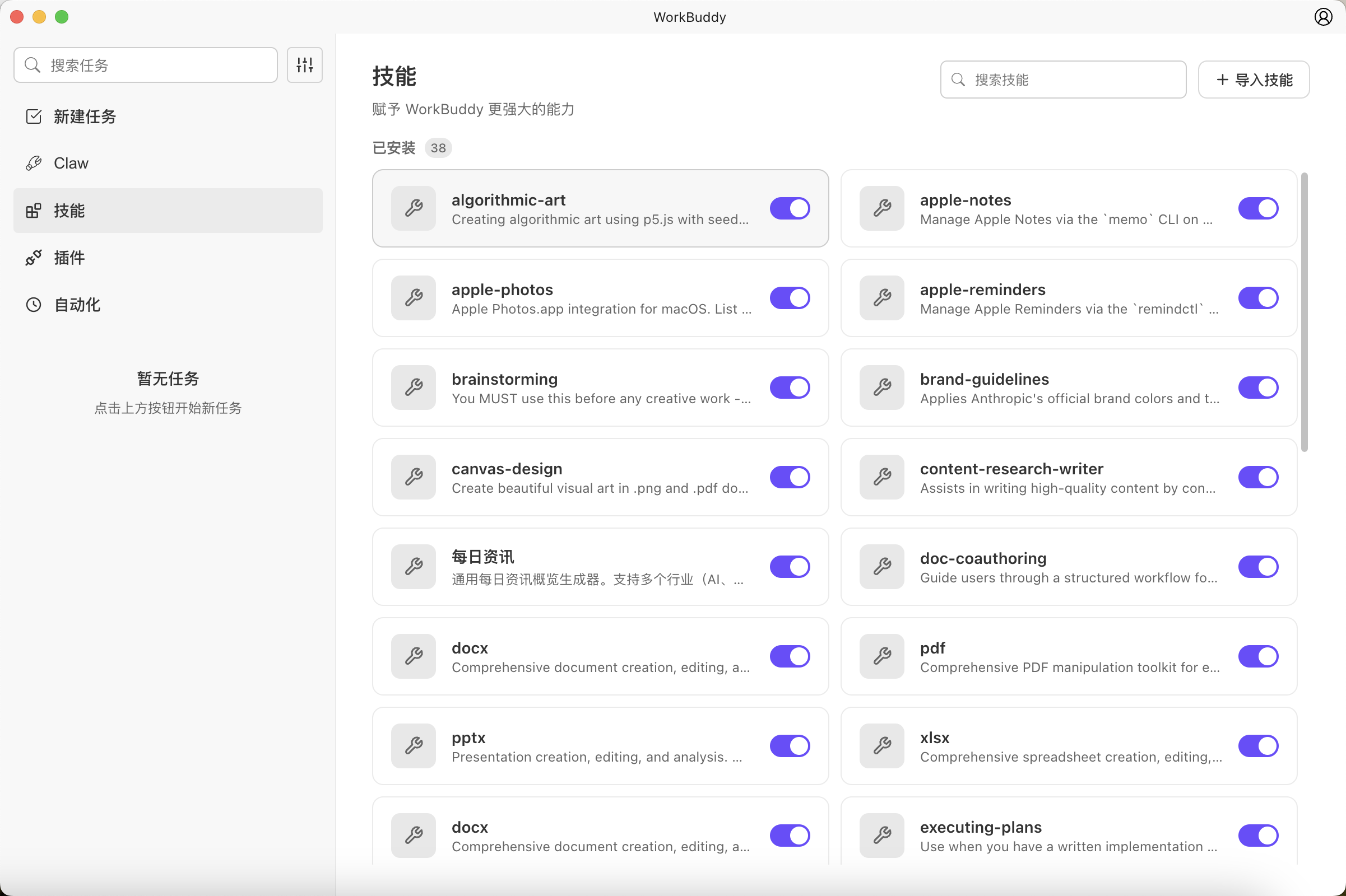 图片[4]-腾讯WorkBuddy重大升级：直连微信，全量开放-AI Express News