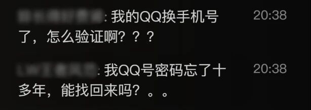 图片[8]-直播养虾，都在问怎么找回QQ?-AI Express News