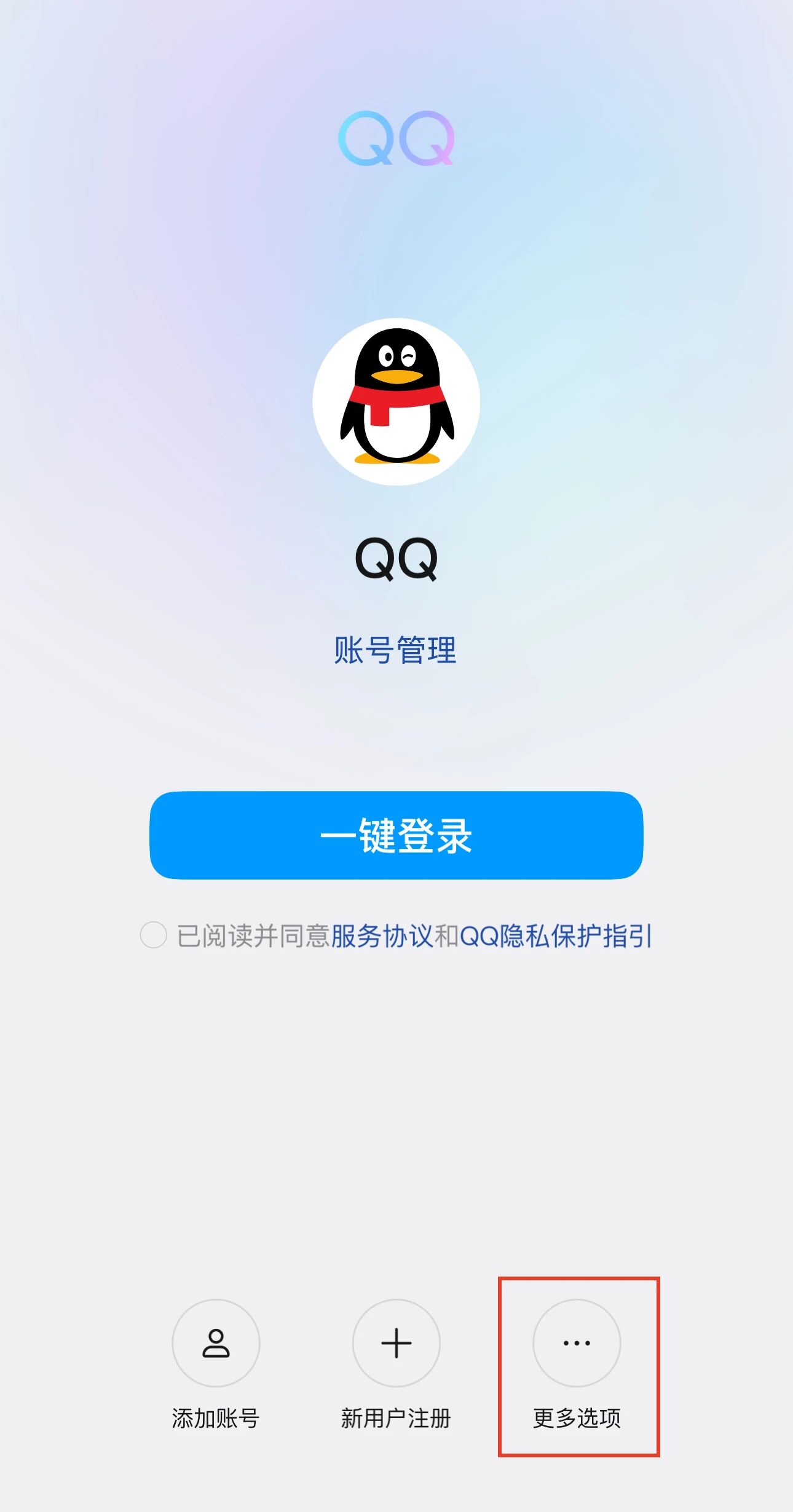 图片[11]-直播养虾，都在问怎么找回QQ?-AI Express News