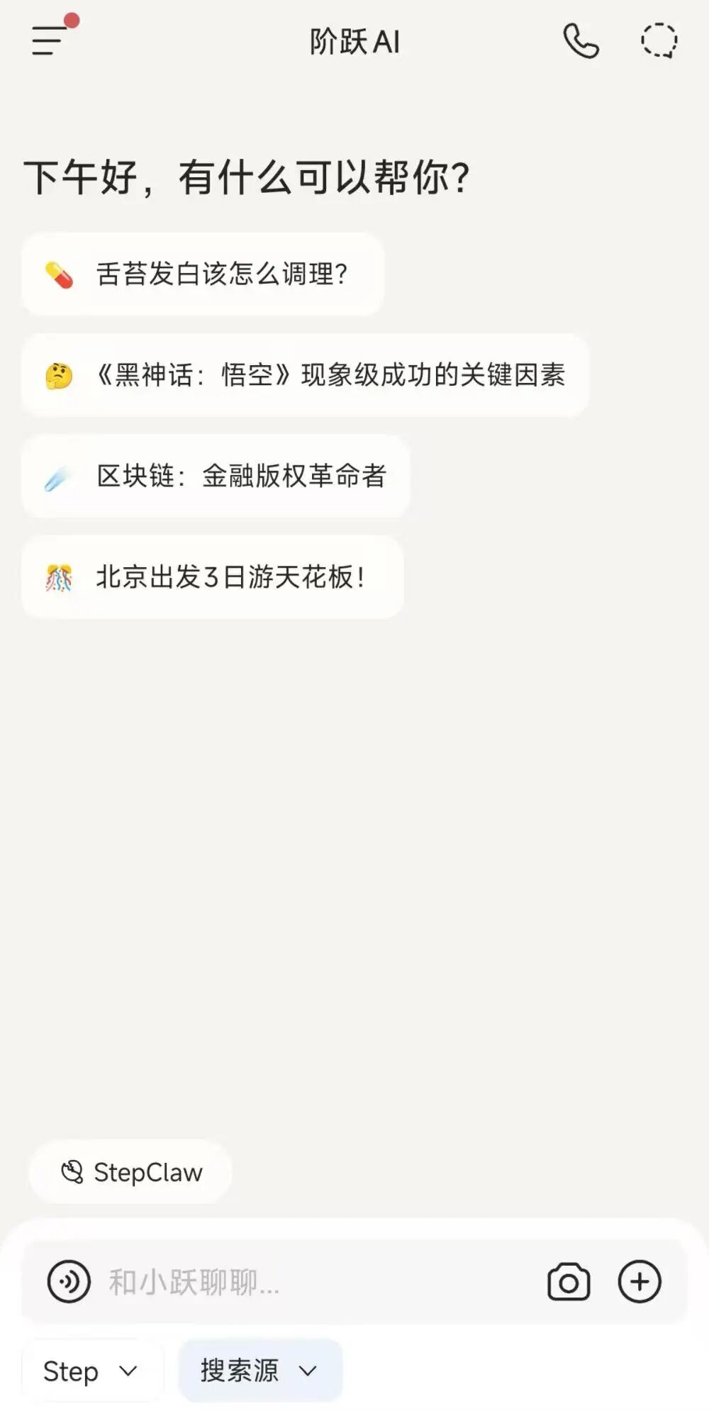图片[3]-又一款手机app能养龙虾了！-AI Express News