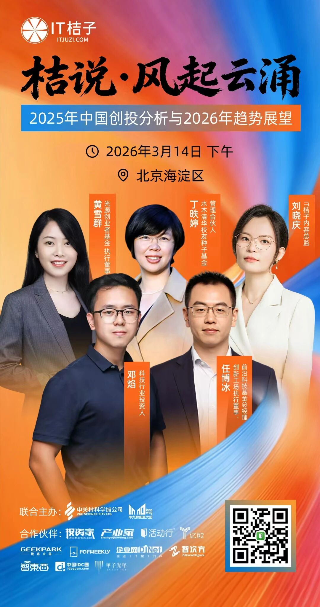 图片[9]-公司刚成立2天，IDG就追着打款了！他是谁？-AI Express News