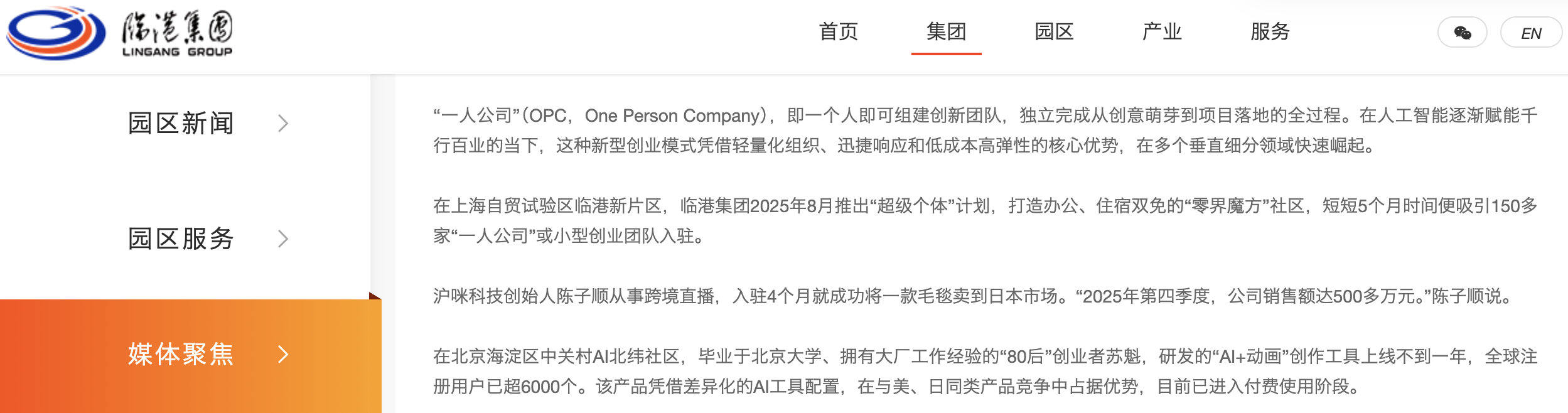 图片[5]-深圳最高1000万补贴、上海住宿全免、苏州100万启动金——全国已开始"抢人"，一人公司的风口来了-AI Express News