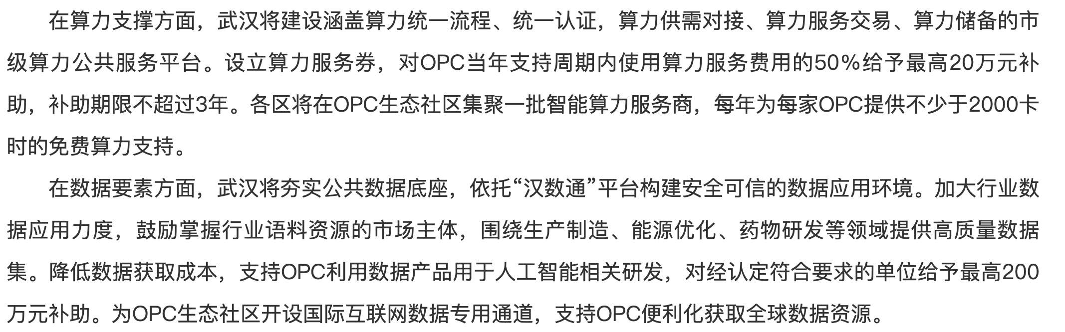 图片[7]-深圳最高1000万补贴、上海住宿全免、苏州100万启动金——全国已开始"抢人"，一人公司的风口来了-AI Express News