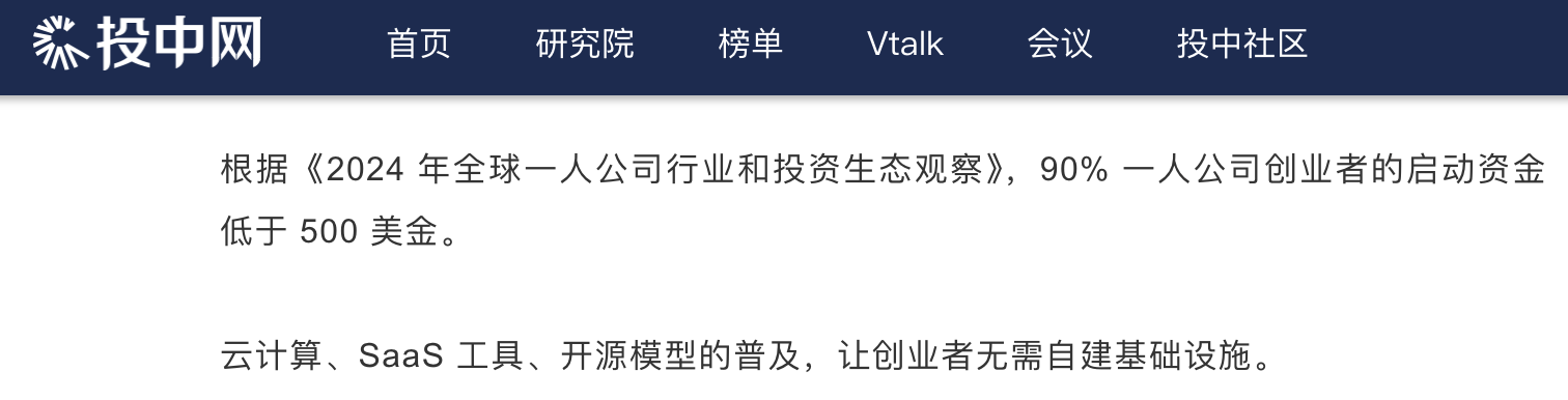 图片[9]-深圳最高1000万补贴、上海住宿全免、苏州100万启动金——全国已开始"抢人"，一人公司的风口来了-AI Express News