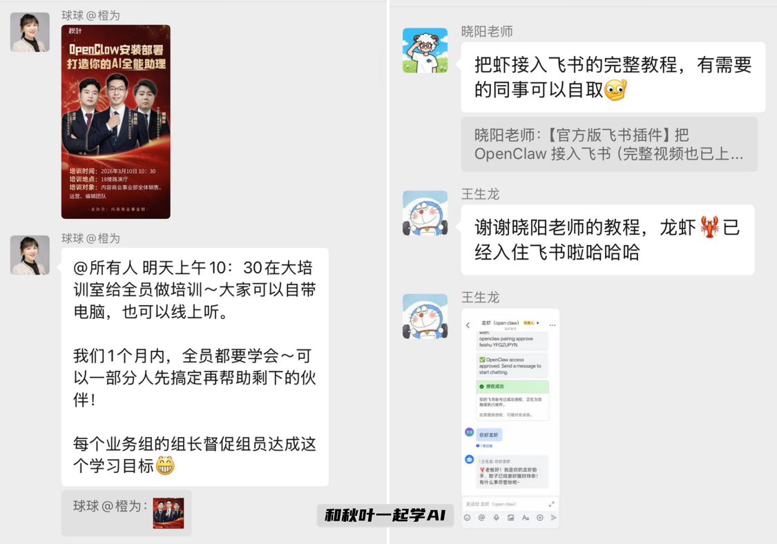 图片[2]-新版飞书太炸裂！一键免费部署OpenClaw，只需1分钟！-AI Express News