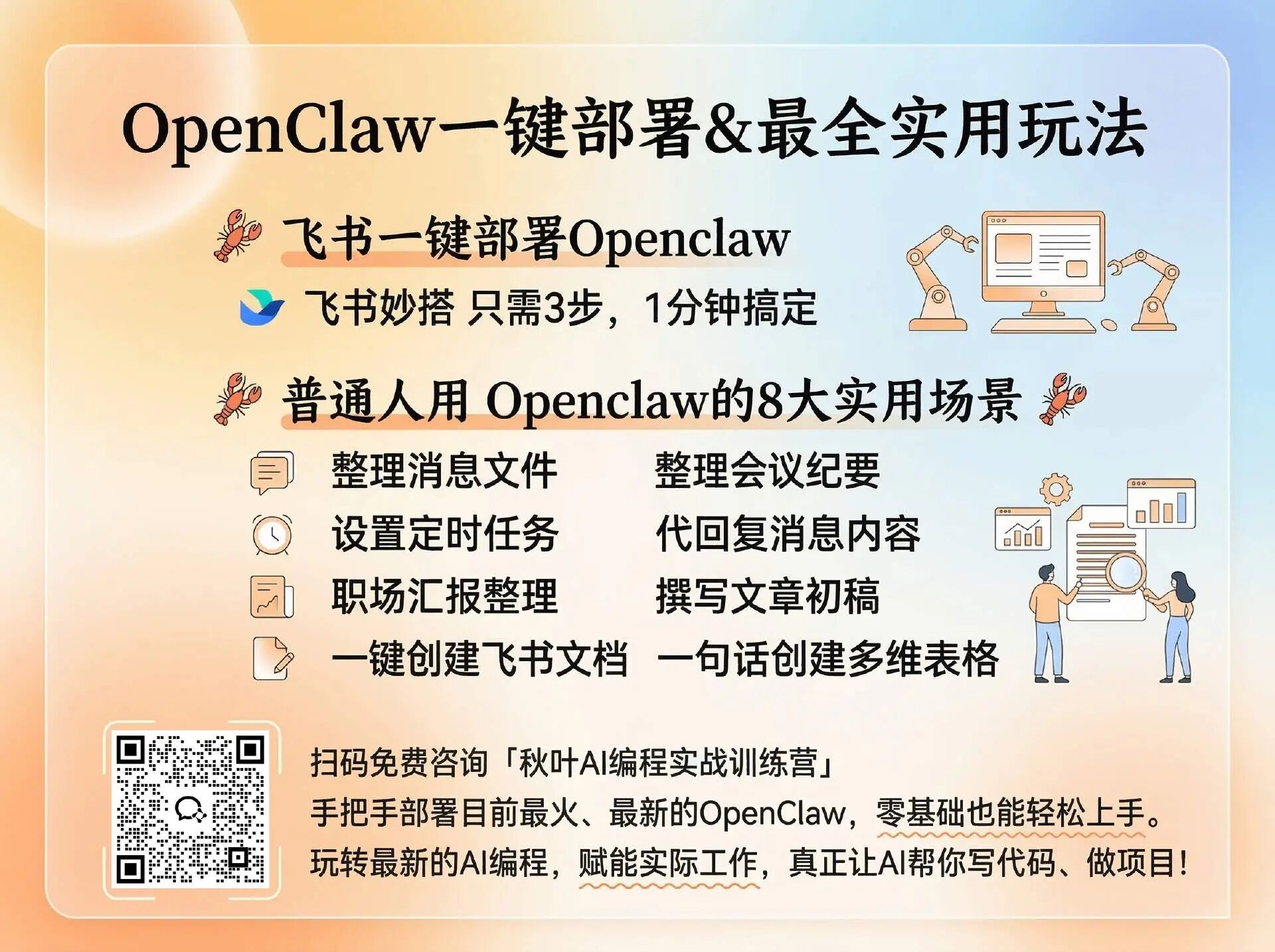 图片[6]-新版飞书太炸裂！一键免费部署OpenClaw，只需1分钟！-AI Express News