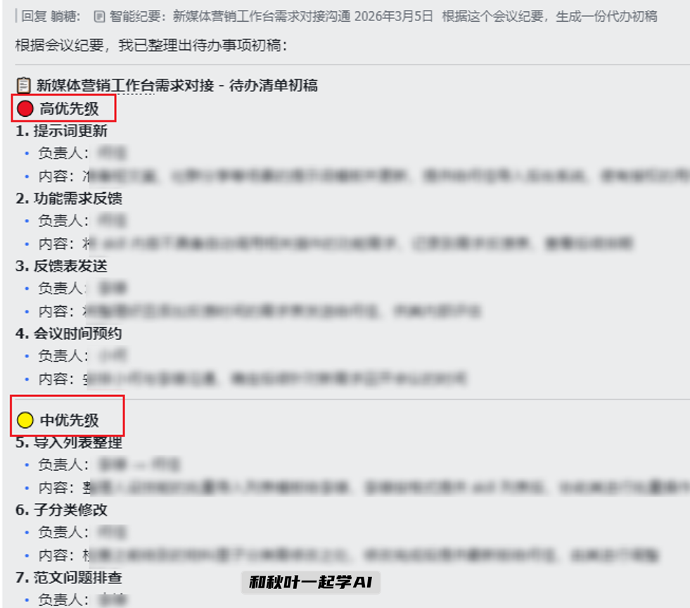图片[16]-新版飞书太炸裂！一键免费部署OpenClaw，只需1分钟！-AI Express News