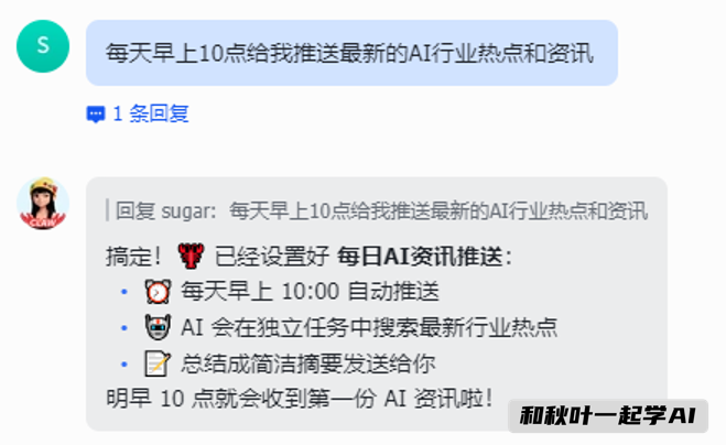 图片[17]-新版飞书太炸裂！一键免费部署OpenClaw，只需1分钟！-AI Express News