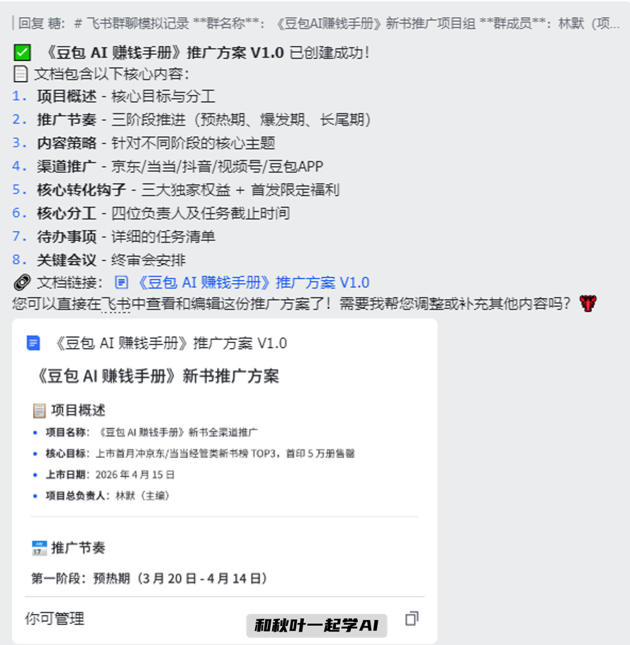 图片[20]-新版飞书太炸裂！一键免费部署OpenClaw，只需1分钟！-AI Express News