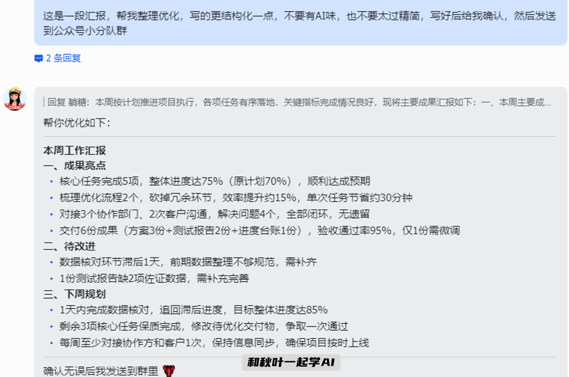 图片[22]-新版飞书太炸裂！一键免费部署OpenClaw，只需1分钟！-AI Express News