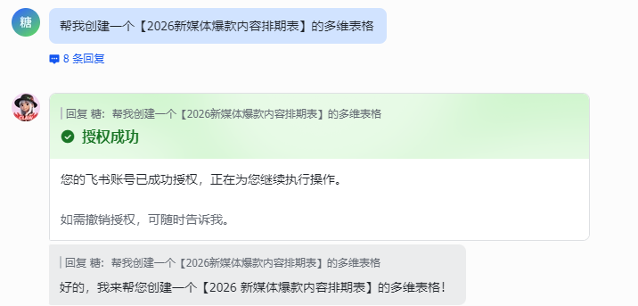 图片[25]-新版飞书太炸裂！一键免费部署OpenClaw，只需1分钟！-AI Express News