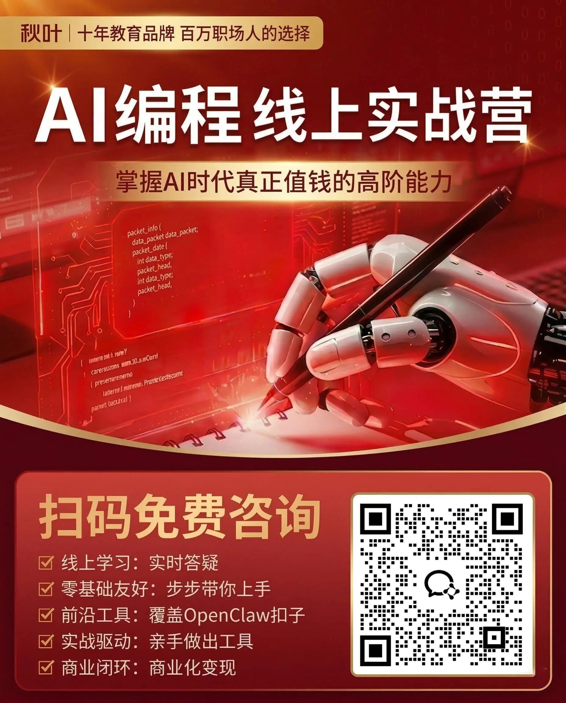 图片[27]-新版飞书太炸裂！一键免费部署OpenClaw，只需1分钟！-AI Express News