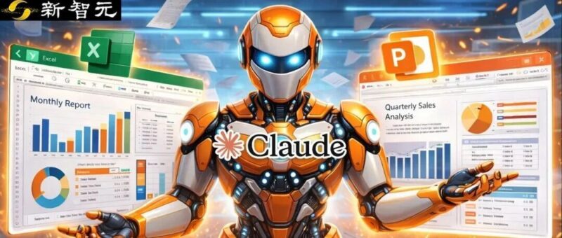 Claude一夜杀入Excel和PPT，暴击微软Copilot！永久记忆血洗软件业-AI Express News