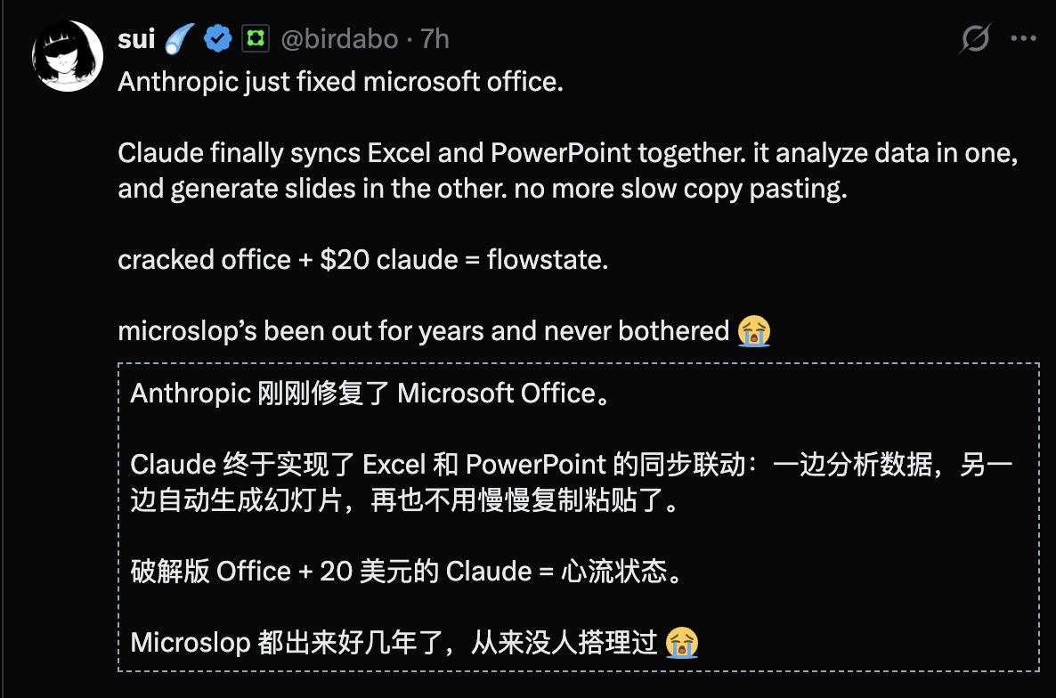 图片[6]-Claude一夜杀入Excel和PPT，暴击微软Copilot！永久记忆血洗软件业-AI Express News