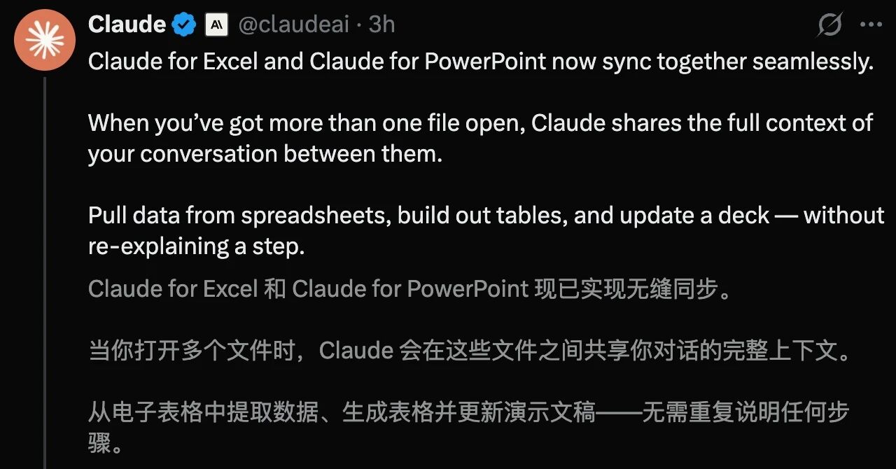 图片[8]-Claude一夜杀入Excel和PPT，暴击微软Copilot！永久记忆血洗软件业-AI Express News