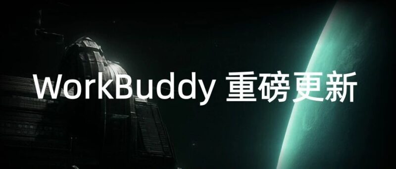 腾讯自研虾再进化！一键微信直连、自动化定时任务，养虾门槛又降！-AI Express News