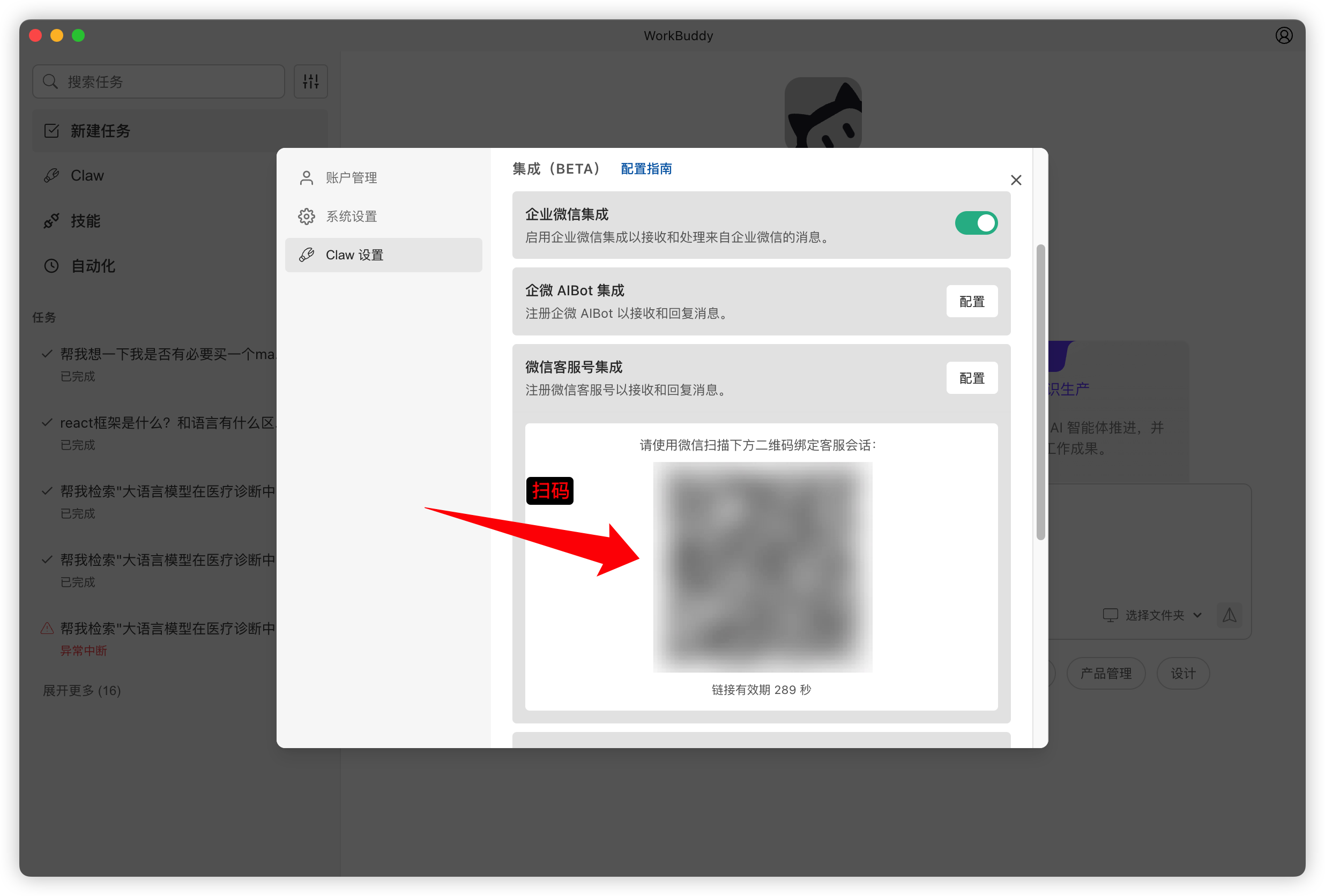 图片[5]-腾讯自研虾再进化！一键微信直连、自动化定时任务，养虾门槛又降！-AI Express News