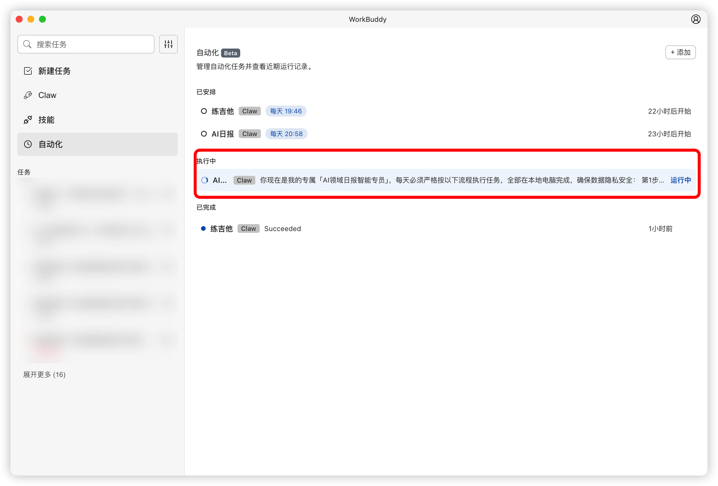 图片[11]-腾讯自研虾再进化！一键微信直连、自动化定时任务，养虾门槛又降！-AI Express News