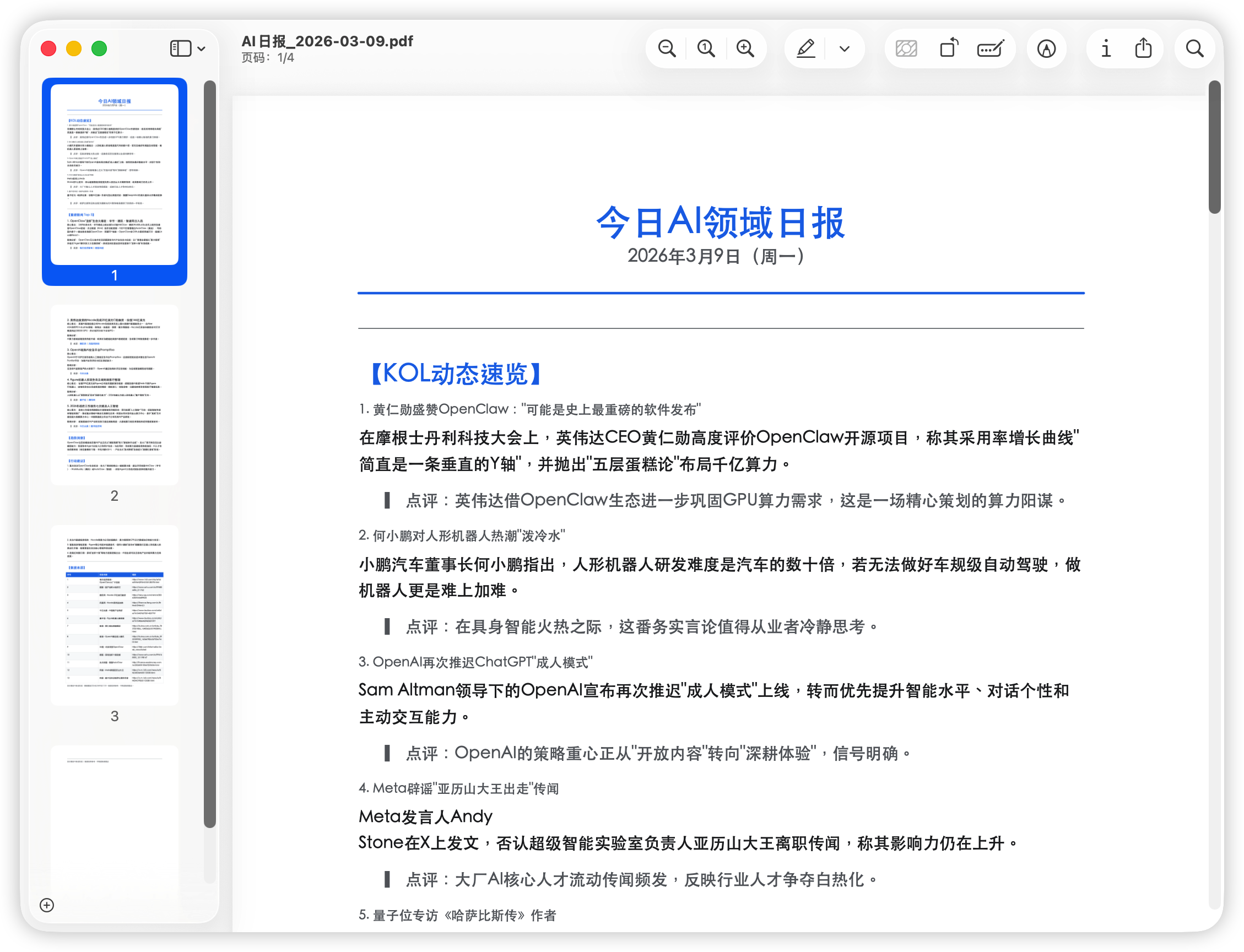 图片[13]-腾讯自研虾再进化！一键微信直连、自动化定时任务，养虾门槛又降！-AI Express News
