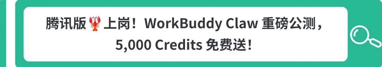 图片[15]-腾讯自研虾再进化！一键微信直连、自动化定时任务，养虾门槛又降！-AI Express News