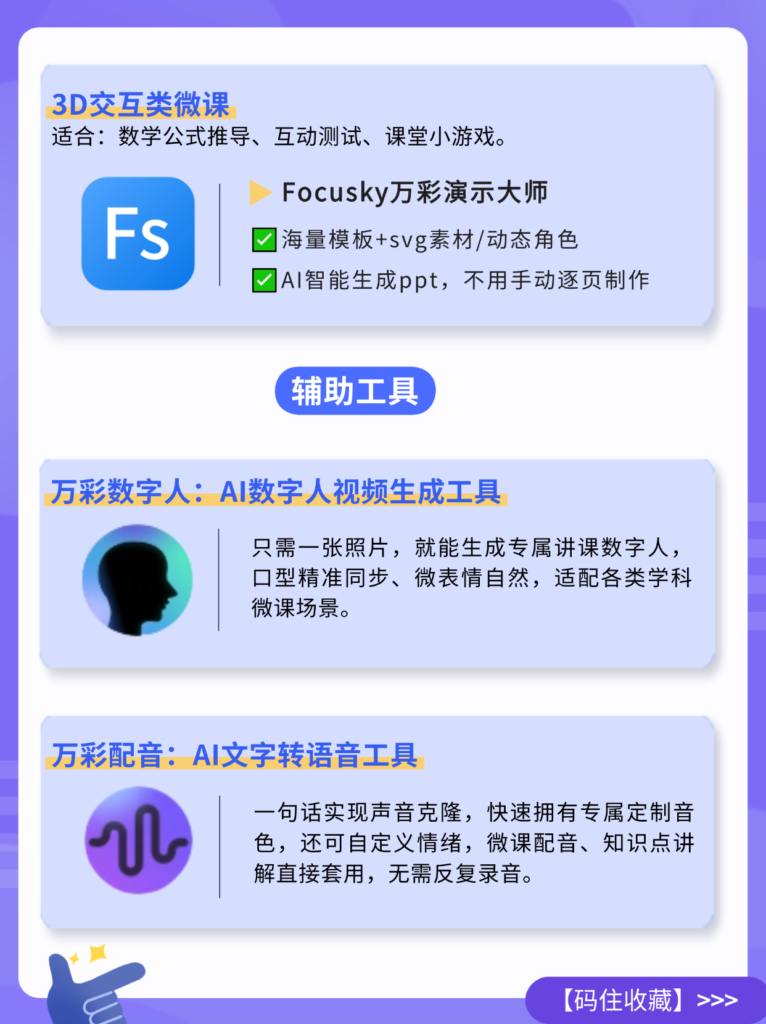 图片[9]-2026教师必看│全国教学比赛超全汇总-AI Express News