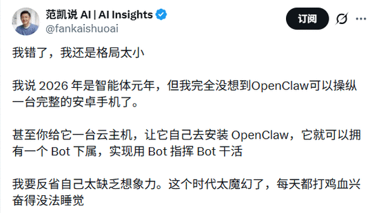 图片[48]-全民疯狂“养虾”背后：中国模型早跌成白菜价，大厂集体下场疯狂卖Token-AI Express News
